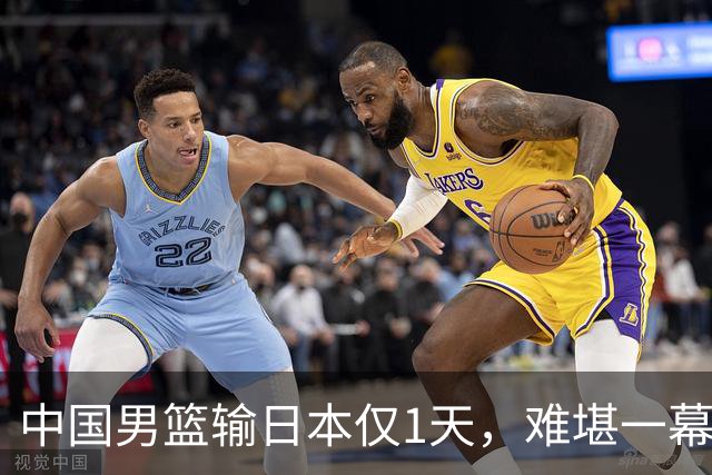 中国男篮输日本仅1天，难堪一幕还是发生了，郭士强的处境太尴尬