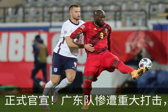 正式官宣！广东队惨遭重大打击，胡明轩最强替补离队！